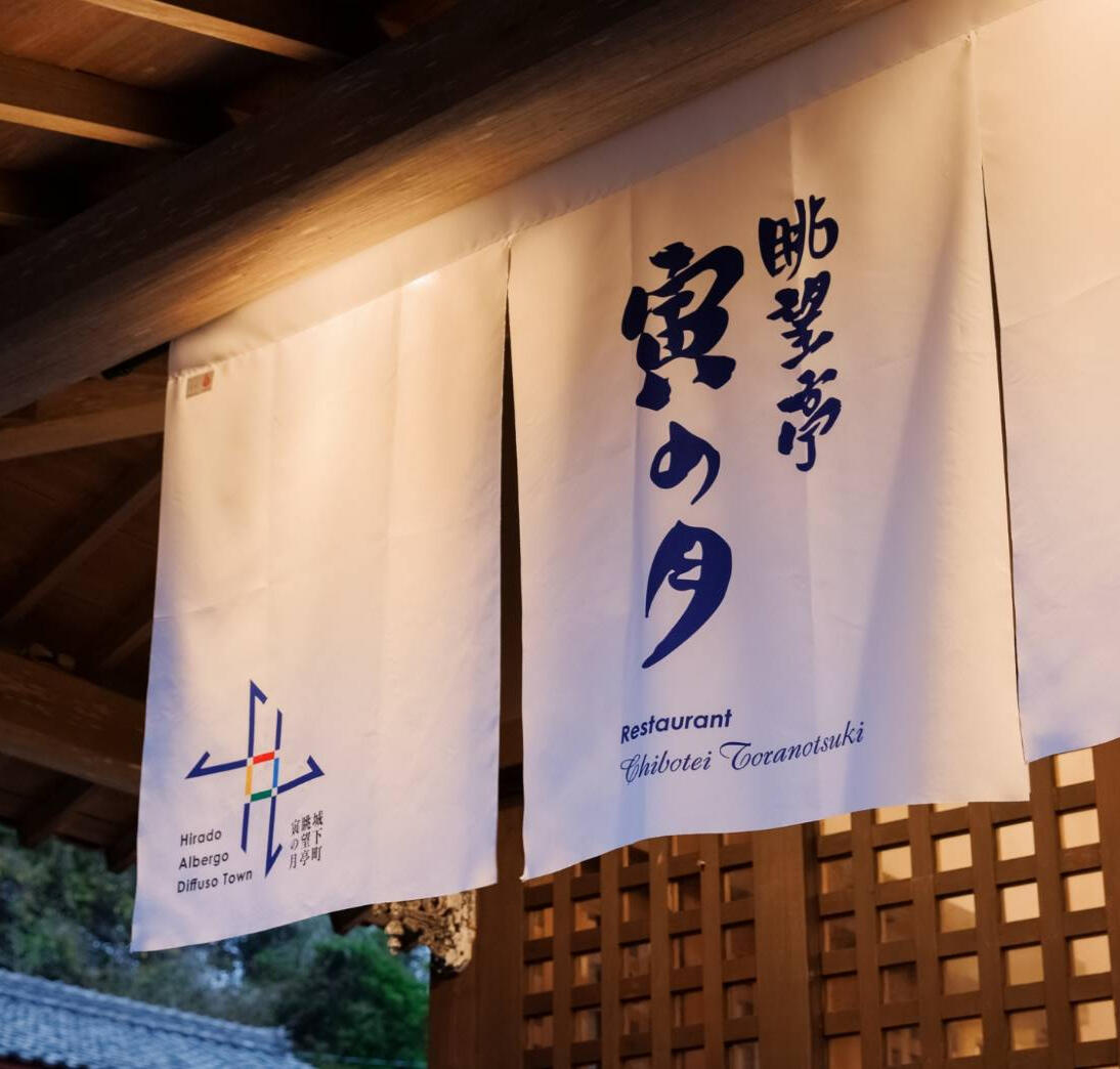 眺望亭 寅の月